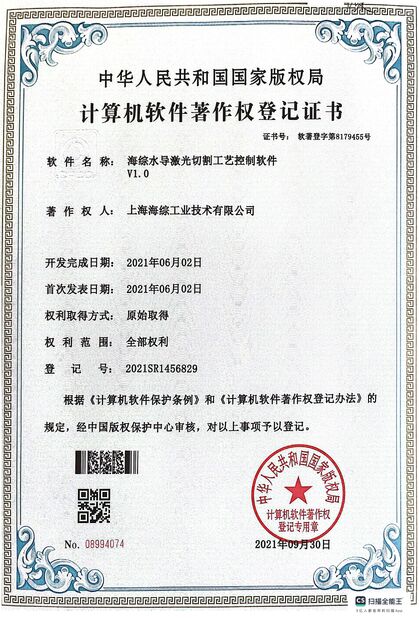 중국 Hyzont(Shanghai) Industrial Technologies Co.,Ltd. 인증